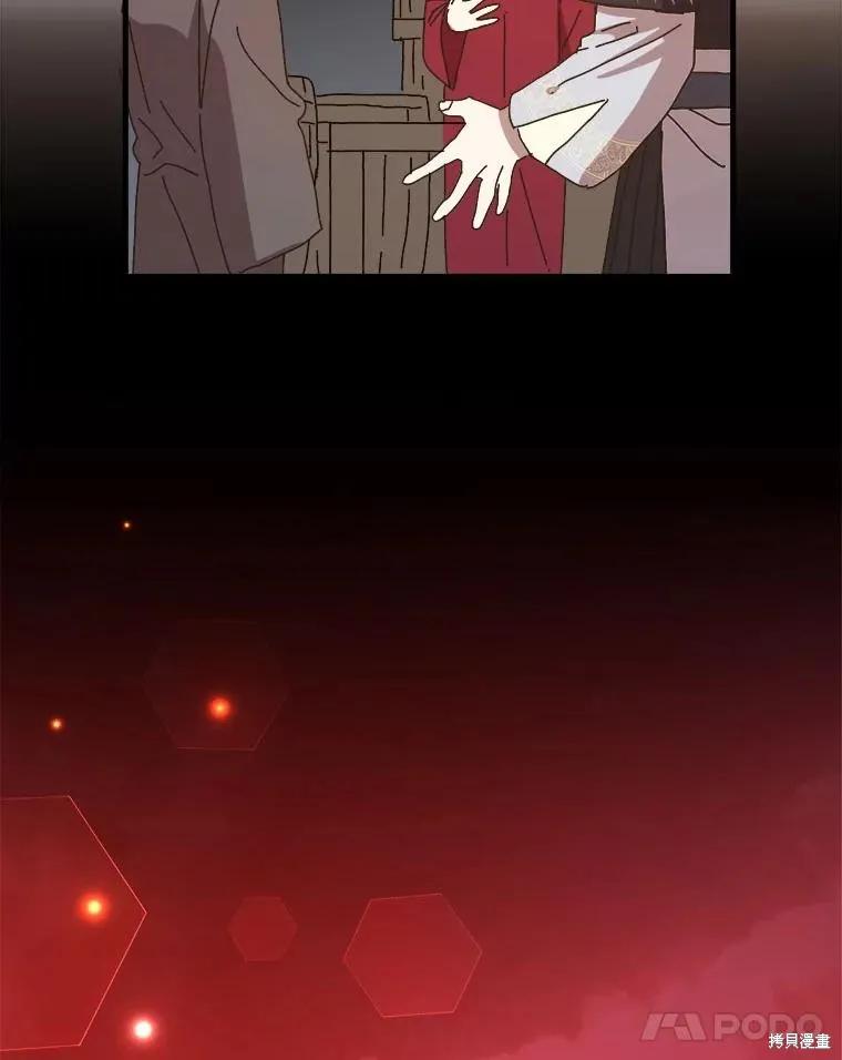 《王女在装疯卖傻》第136话 第134页
