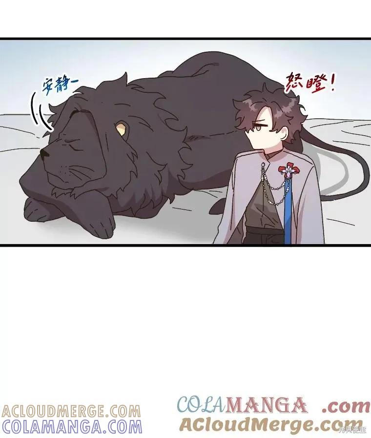 《王女在装疯卖傻》第136话 第37页