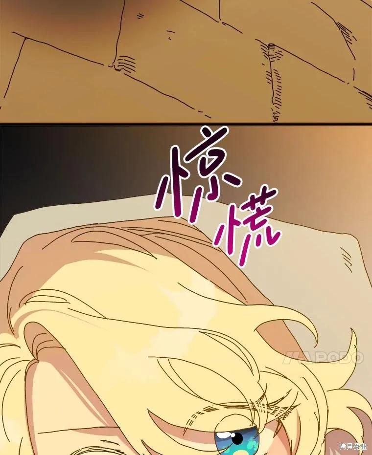 《王女在装疯卖傻》第136话 第147页