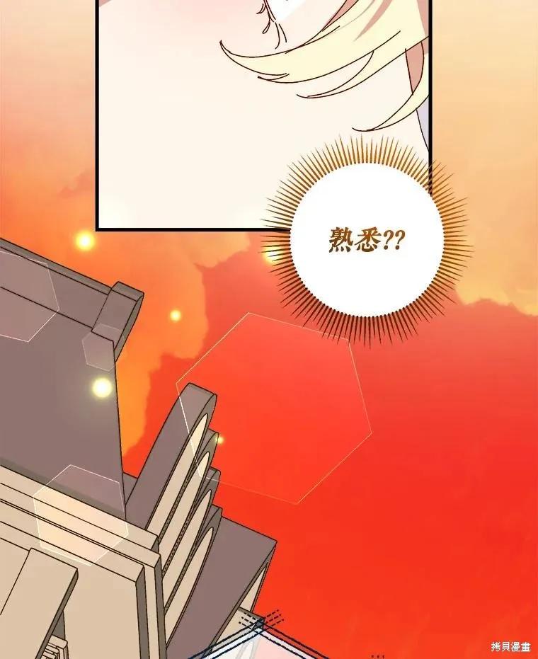 《王女在装疯卖傻》第136话 第143页