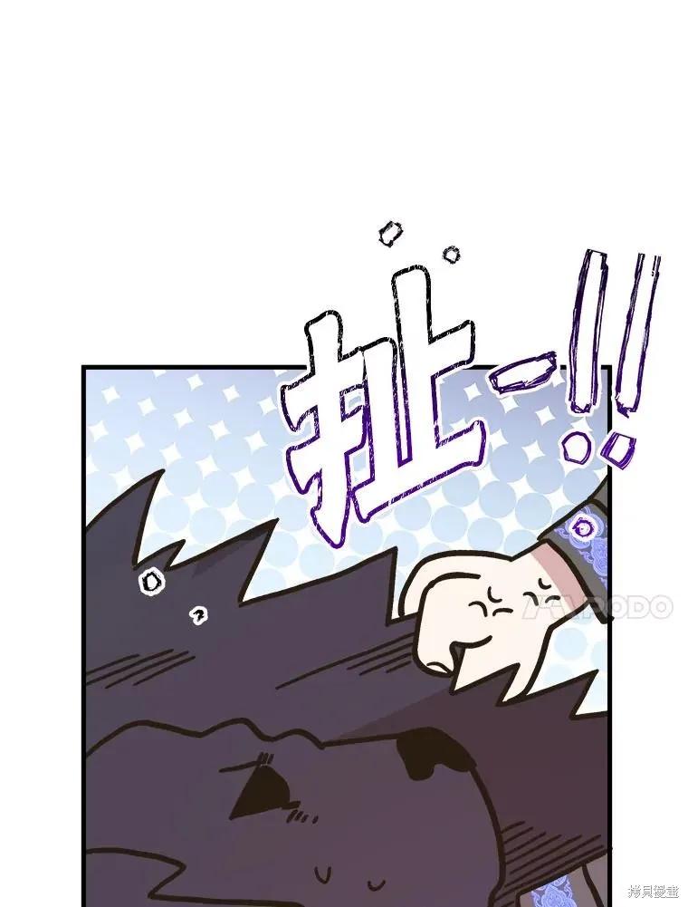 《王女在装疯卖傻》第136话 第38页