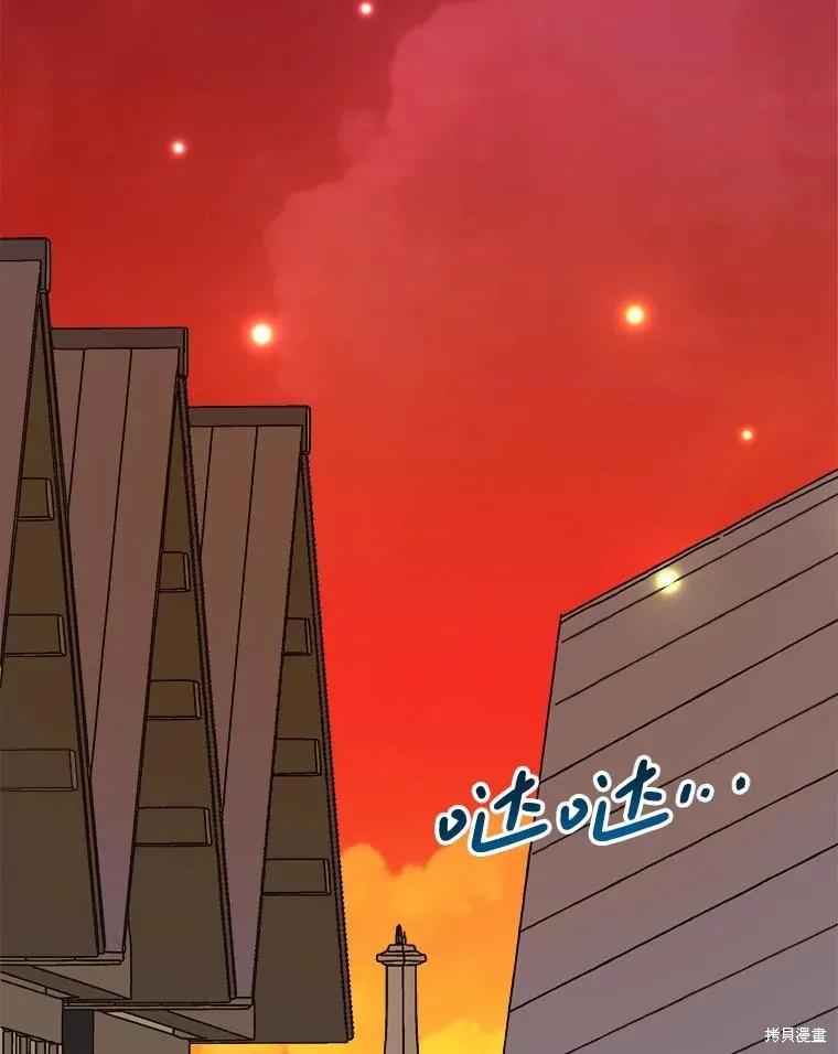 《王女在装疯卖傻》第136话 第135页
