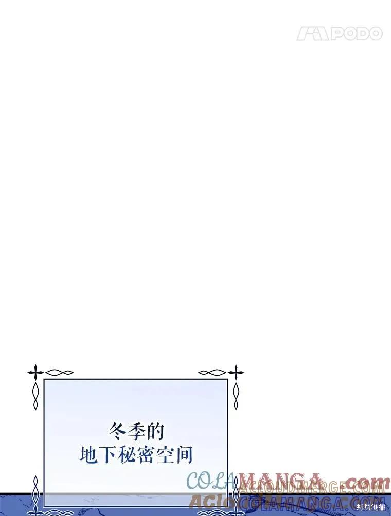 《王女在装疯卖傻》第136话 第117页