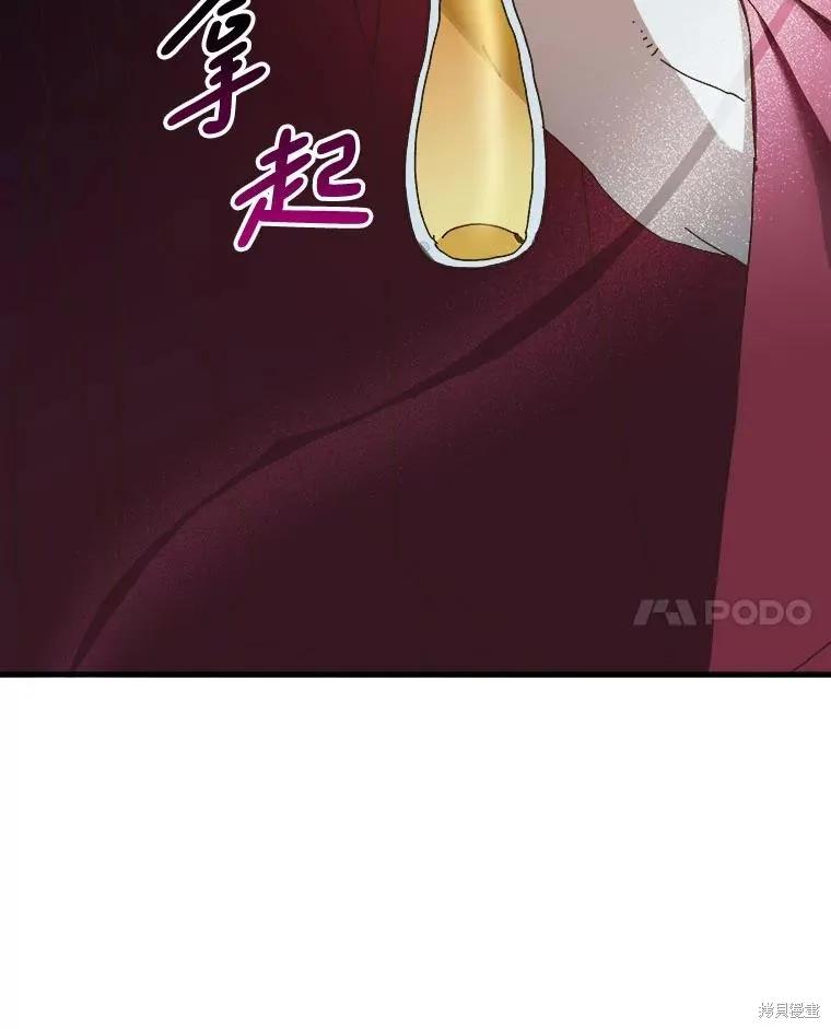 《王女在装疯卖傻》第136话 第130页