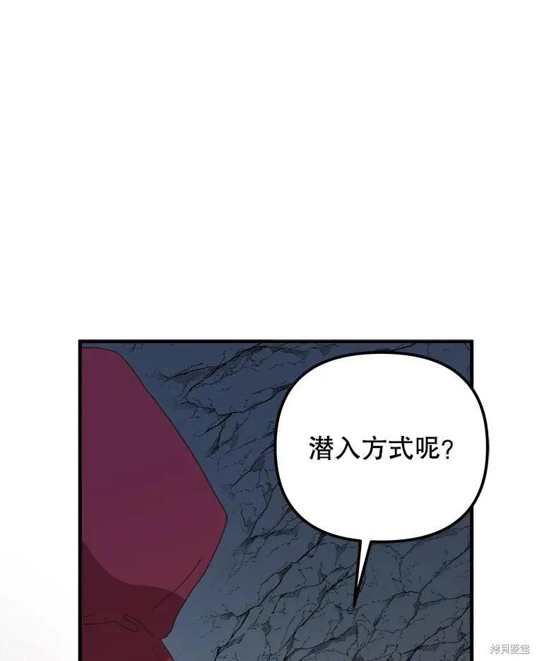 《王女在装疯卖傻》第136话 第122页