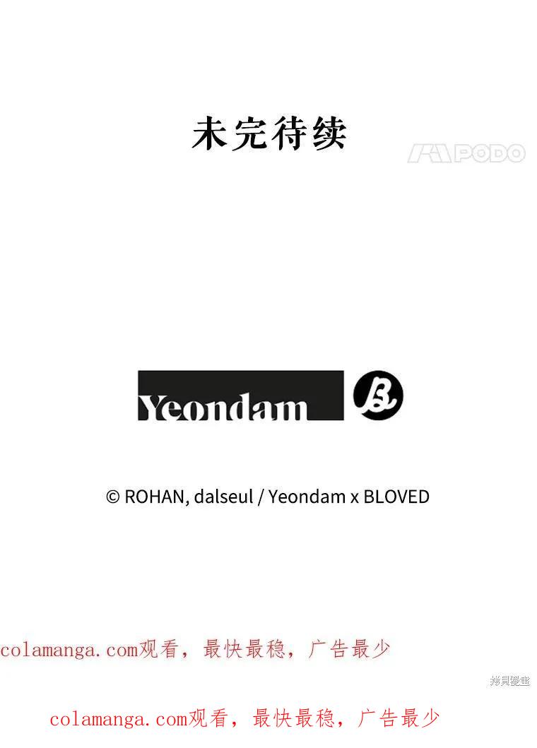 《王女在装疯卖傻》第136话 第155页