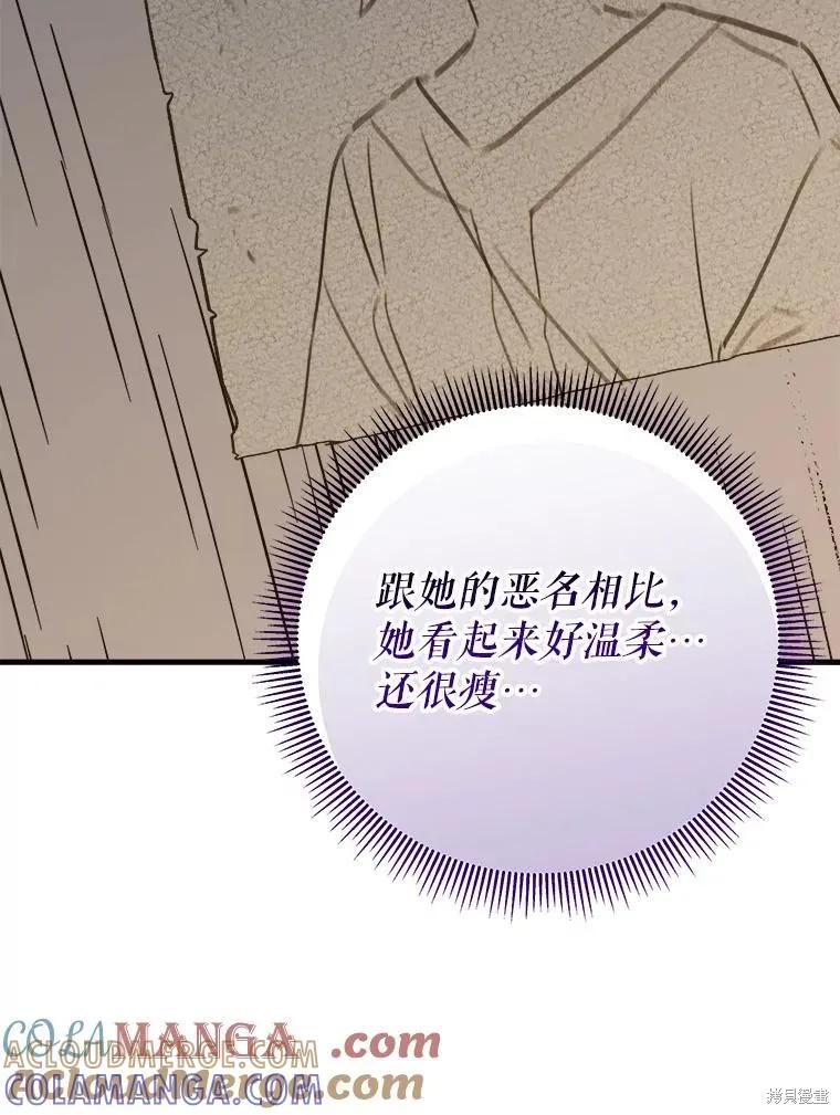 《王女在装疯卖傻》第136话 第121页