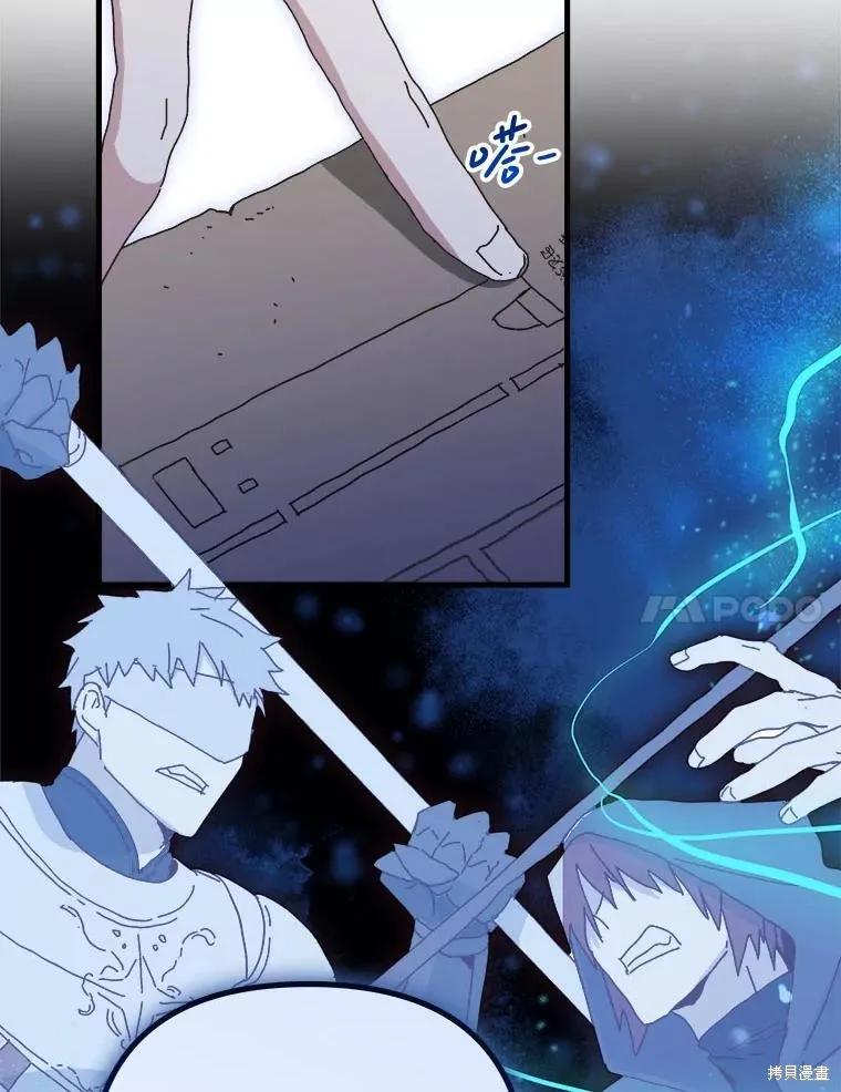 《王女在装疯卖傻》第136话 第7页