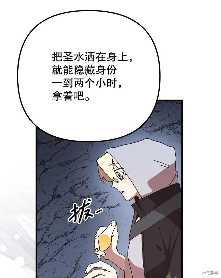 《王女在装疯卖傻》第136话 第131页