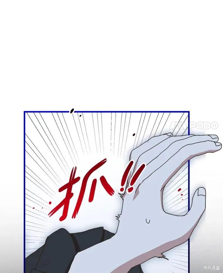 《王女在装疯卖傻》第136话 第96页