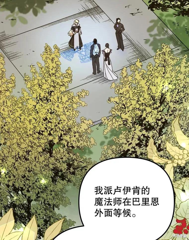 《王女在装疯卖傻》第136话 第76页