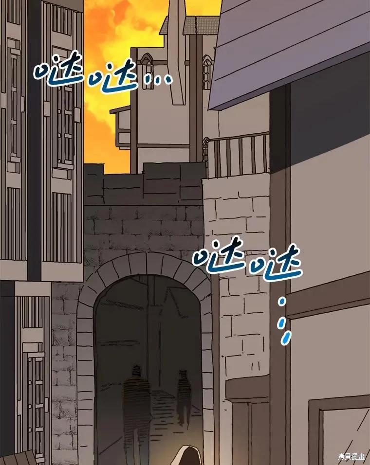 《王女在装疯卖傻》第136话 第136页