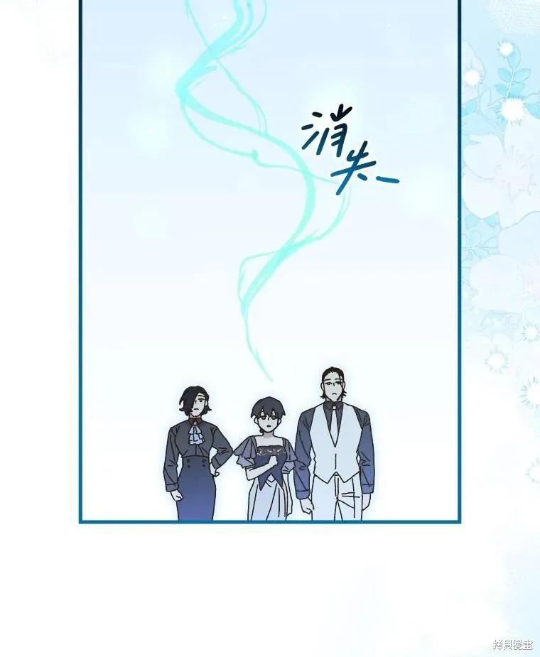《王女在装疯卖傻》第136话 第86页