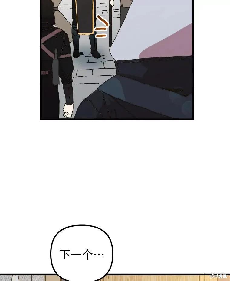 《王女在装疯卖傻》第136话 第91页