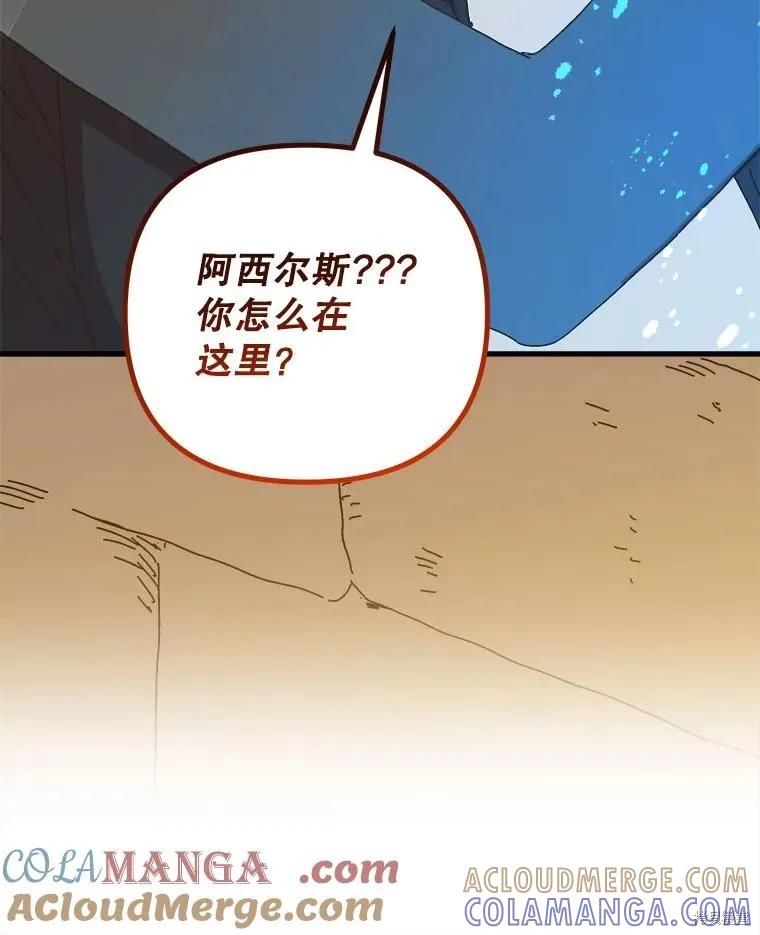 《王女在装疯卖傻》第136话 第149页