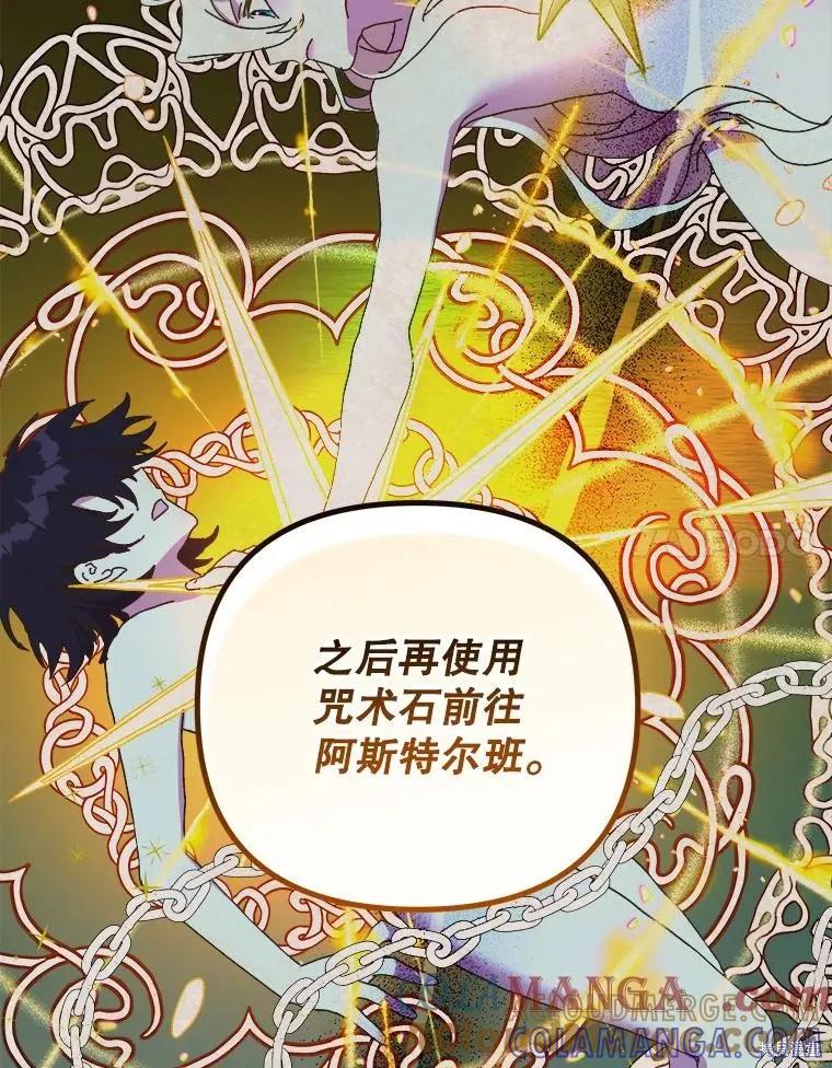 《王女在装疯卖傻》第136话 第17页