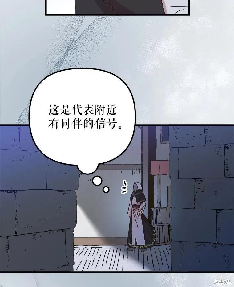 《王女在装疯卖傻》第136话 第108页