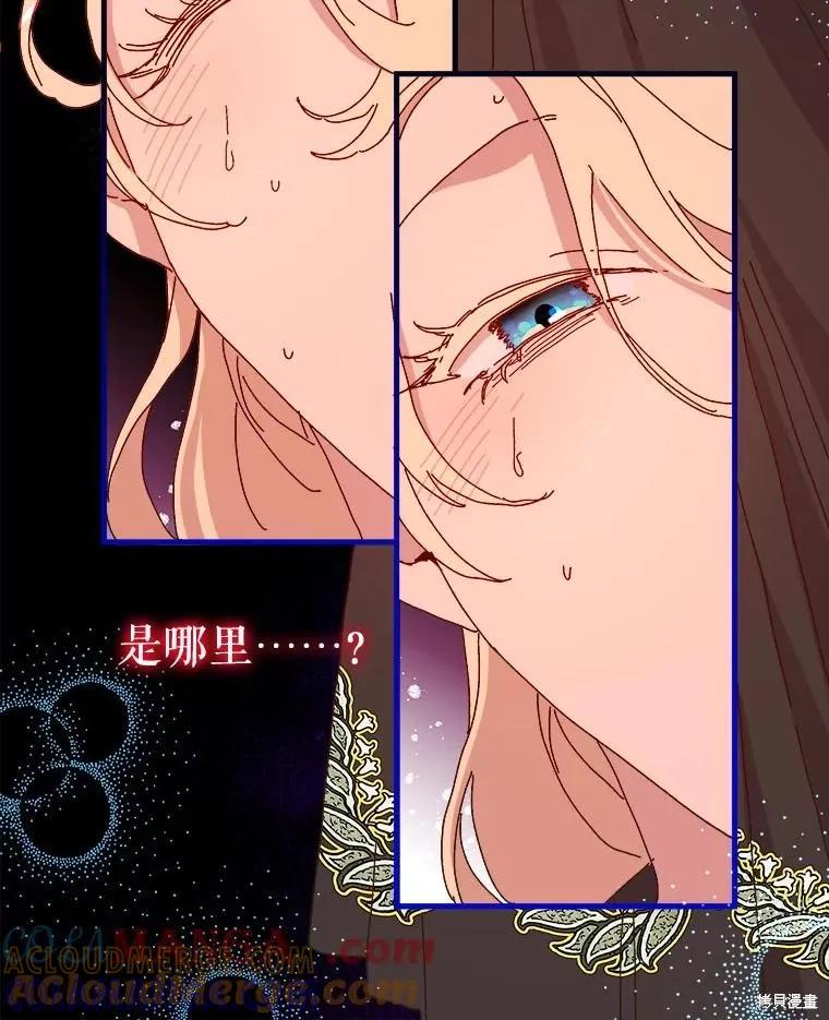 《王女在装疯卖傻》第137话 第89页