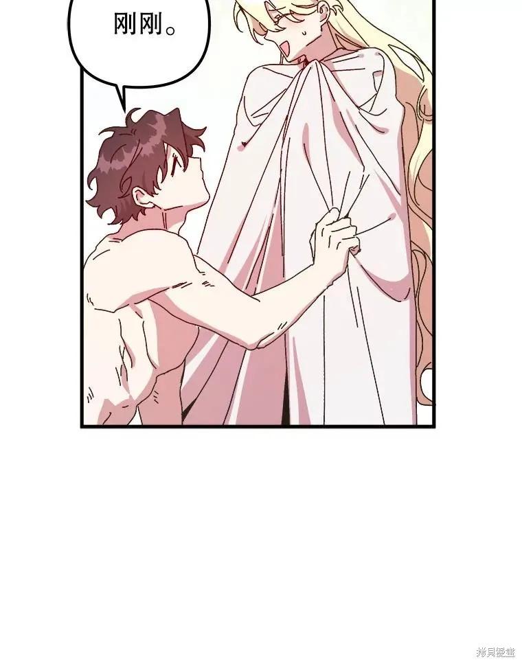 《王女在装疯卖傻》第137话 第163页