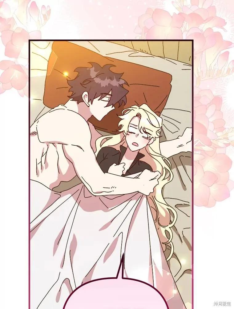 《王女在装疯卖傻》第137话 第120页
