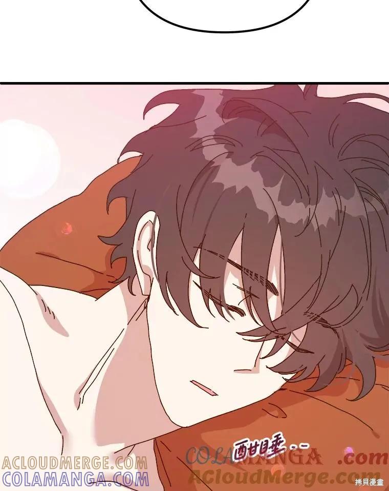 《王女在装疯卖傻》第137话 第133页