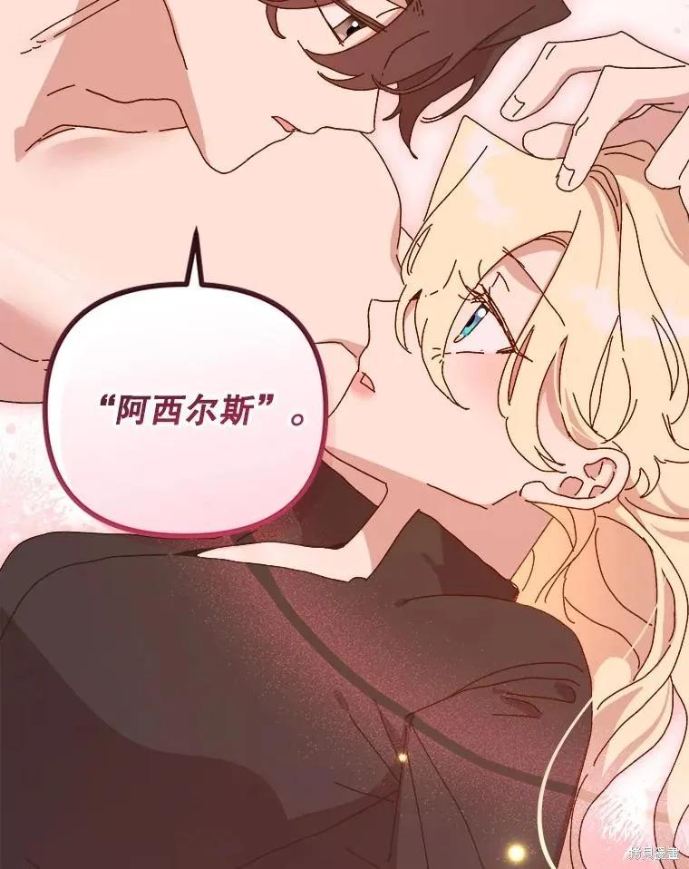 《王女在装疯卖傻》第137话 第126页