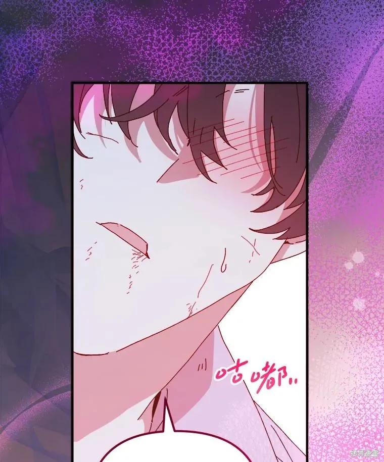 《王女在装疯卖傻》第137话 第78页