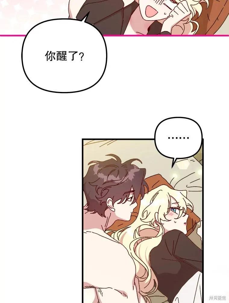 《王女在装疯卖傻》第137话 第122页