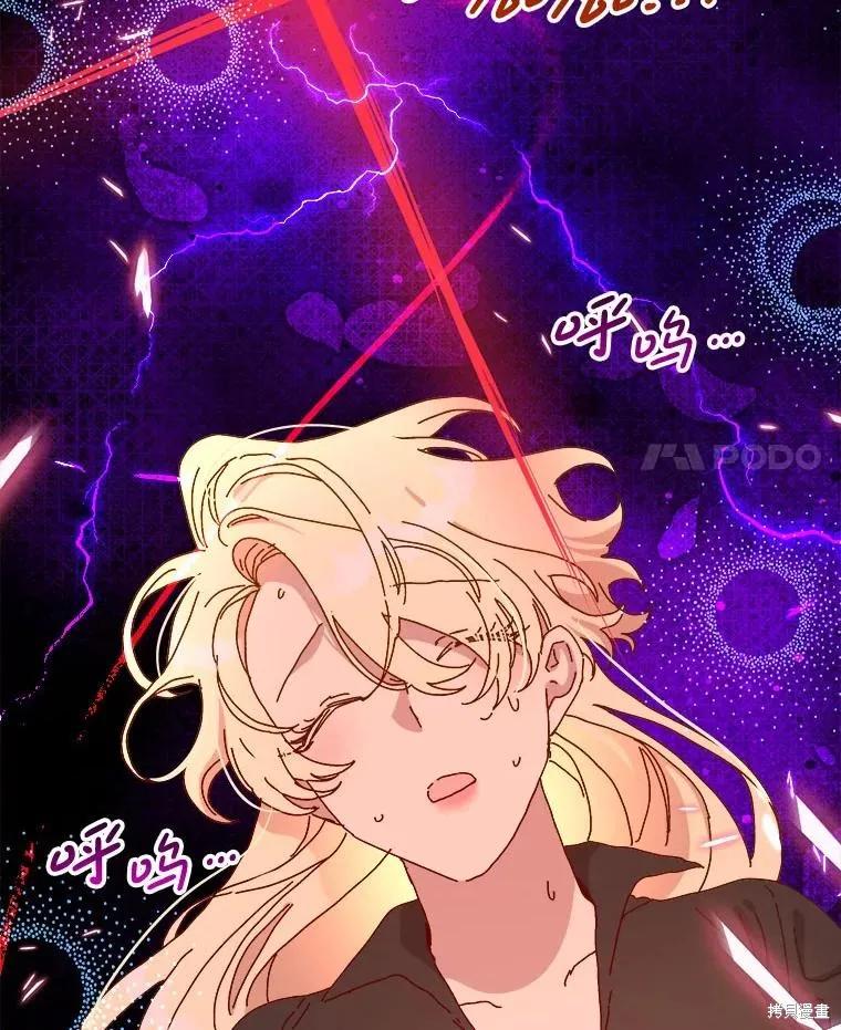 《王女在装疯卖傻》第137话 第87页