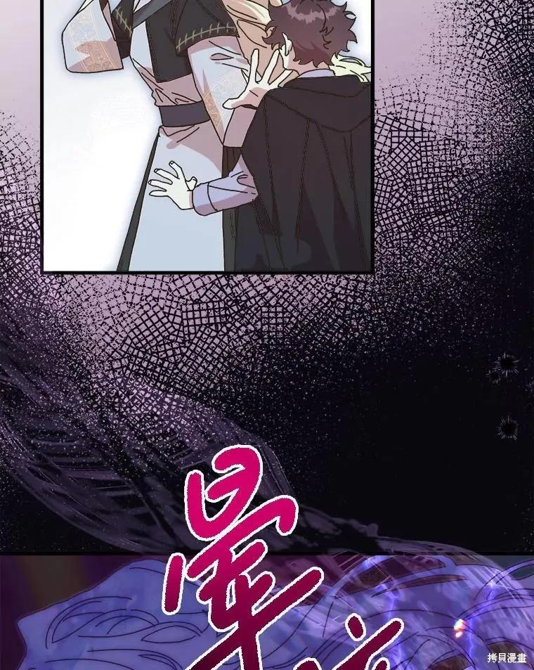 《王女在装疯卖傻》第137话 第20页