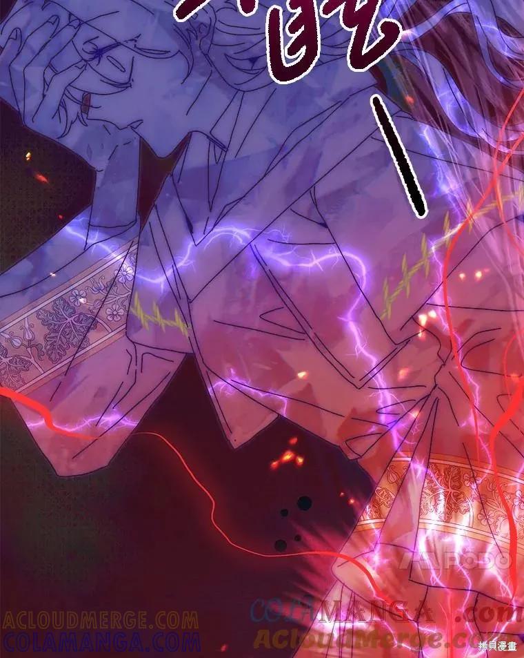 《王女在装疯卖傻》第137话 第21页