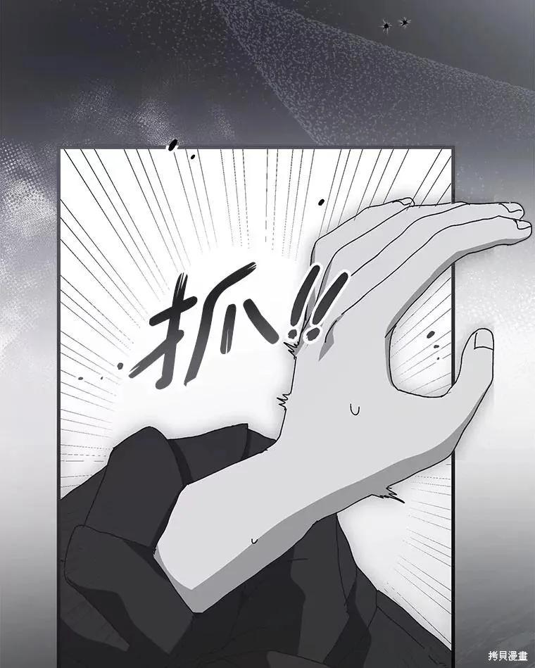 《王女在装疯卖傻》第137话 第16页