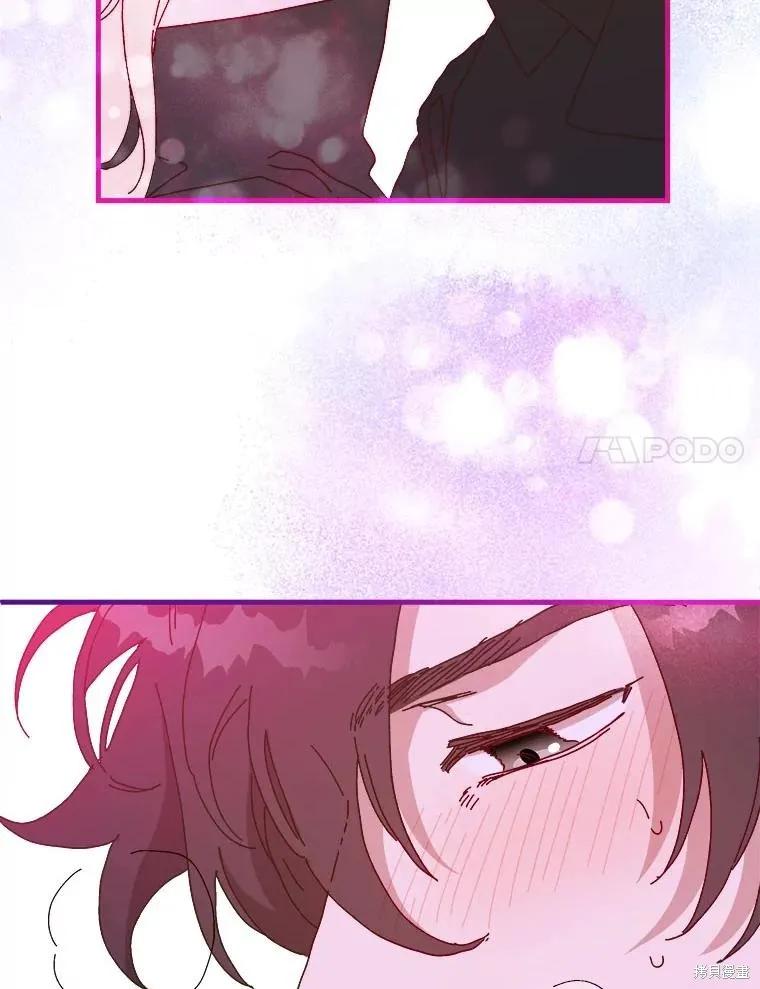 《王女在装疯卖傻》第137话 第111页