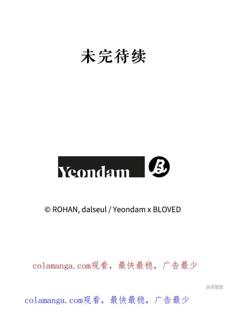 《王女在装疯卖傻》第137话 第174页