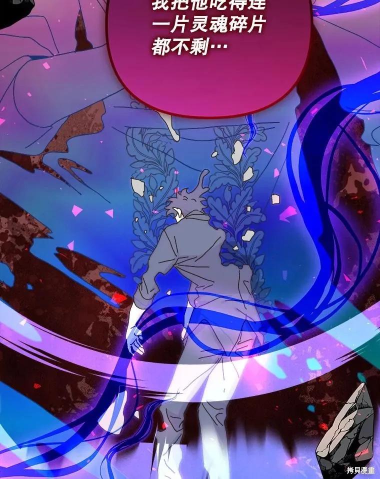 《王女在装疯卖傻》第137话 第138页