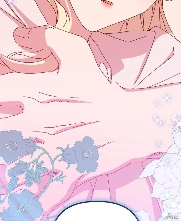 《王女在装疯卖傻》第137话 第171页