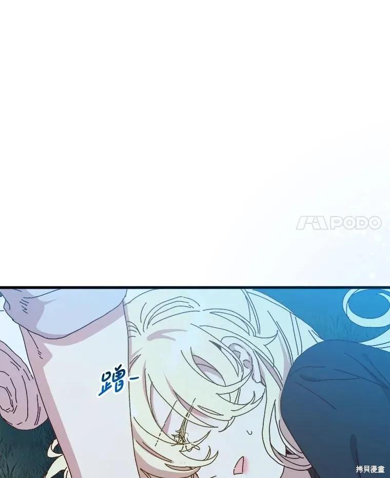 《王女在装疯卖傻》第137话 第80页