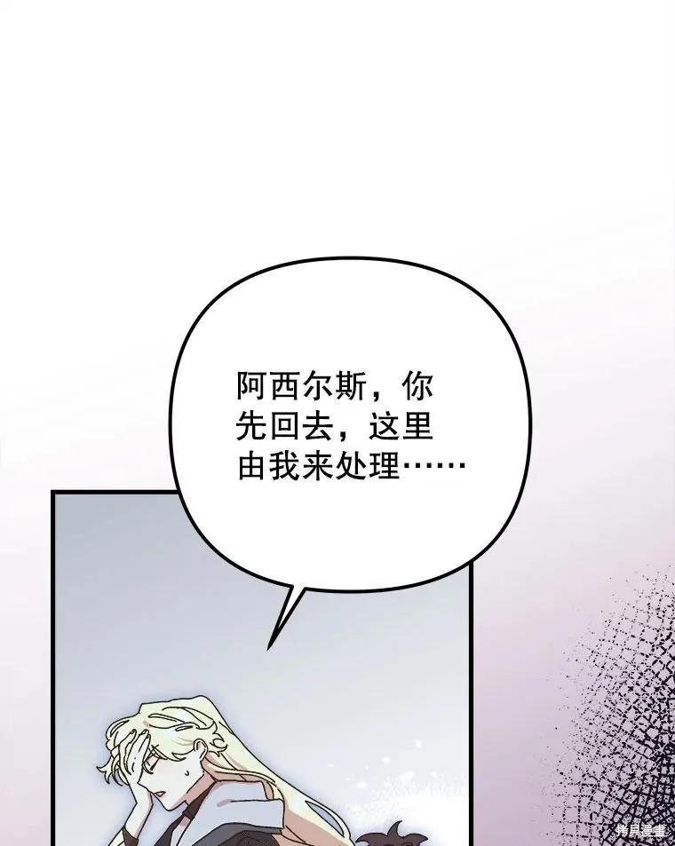 《王女在装疯卖傻》第137话 第19页
