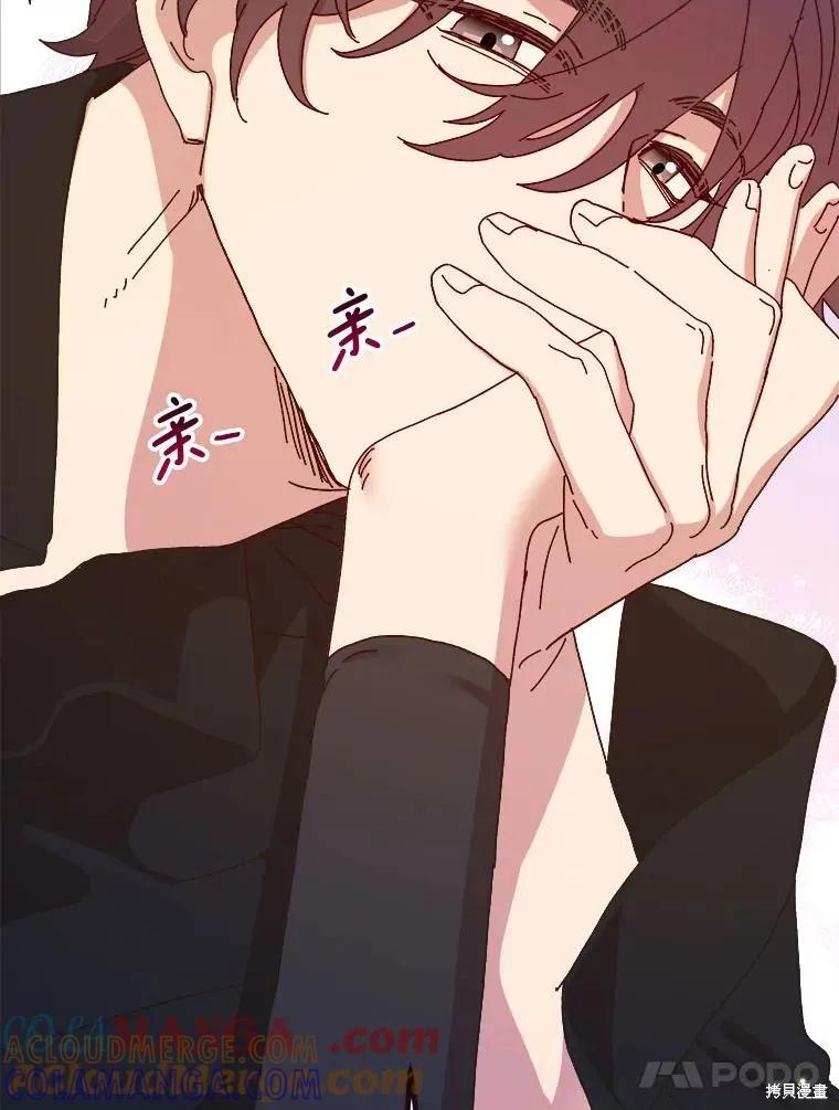 《王女在装疯卖傻》第137话 第117页