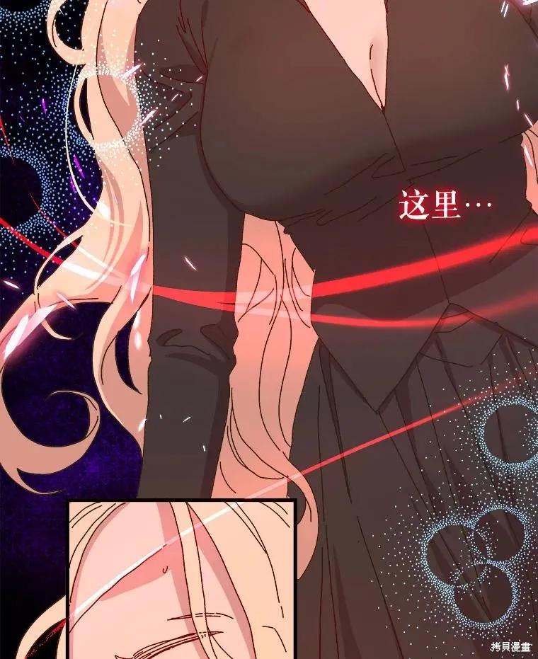《王女在装疯卖傻》第137话 第88页
