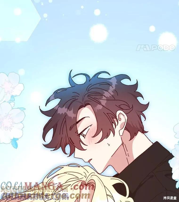 《王女在装疯卖傻》第137话 第101页