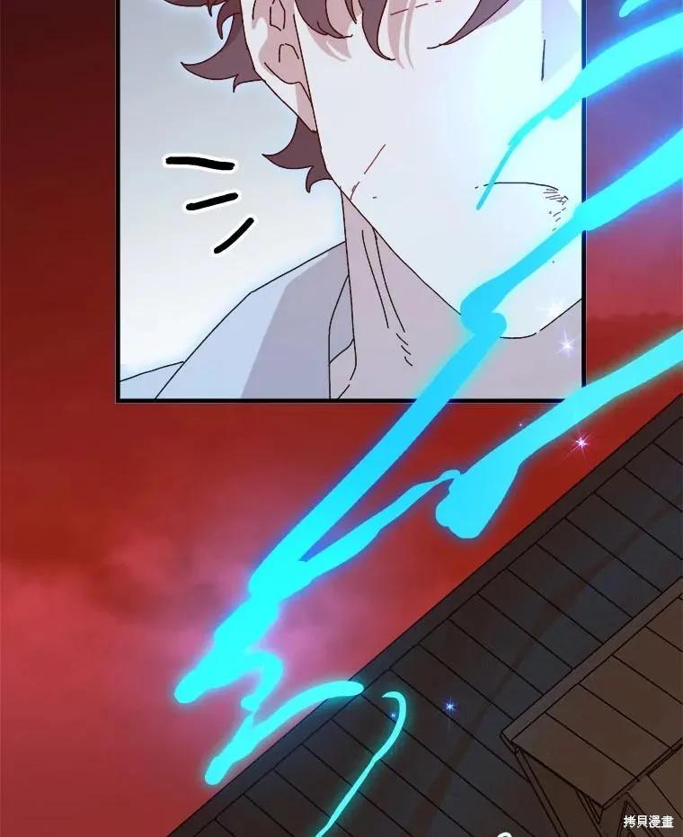 《王女在装疯卖傻》第137话 第38页