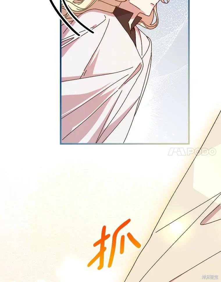 《王女在装疯卖傻》第137话 第158页