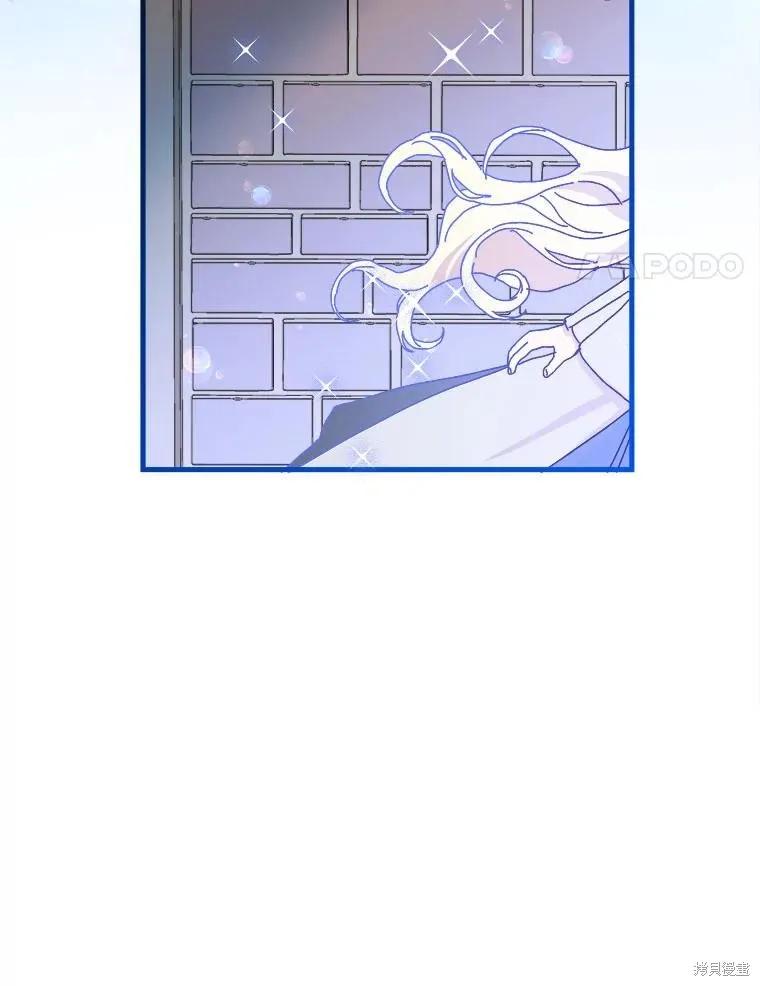《王女在装疯卖傻》第137话 第4页