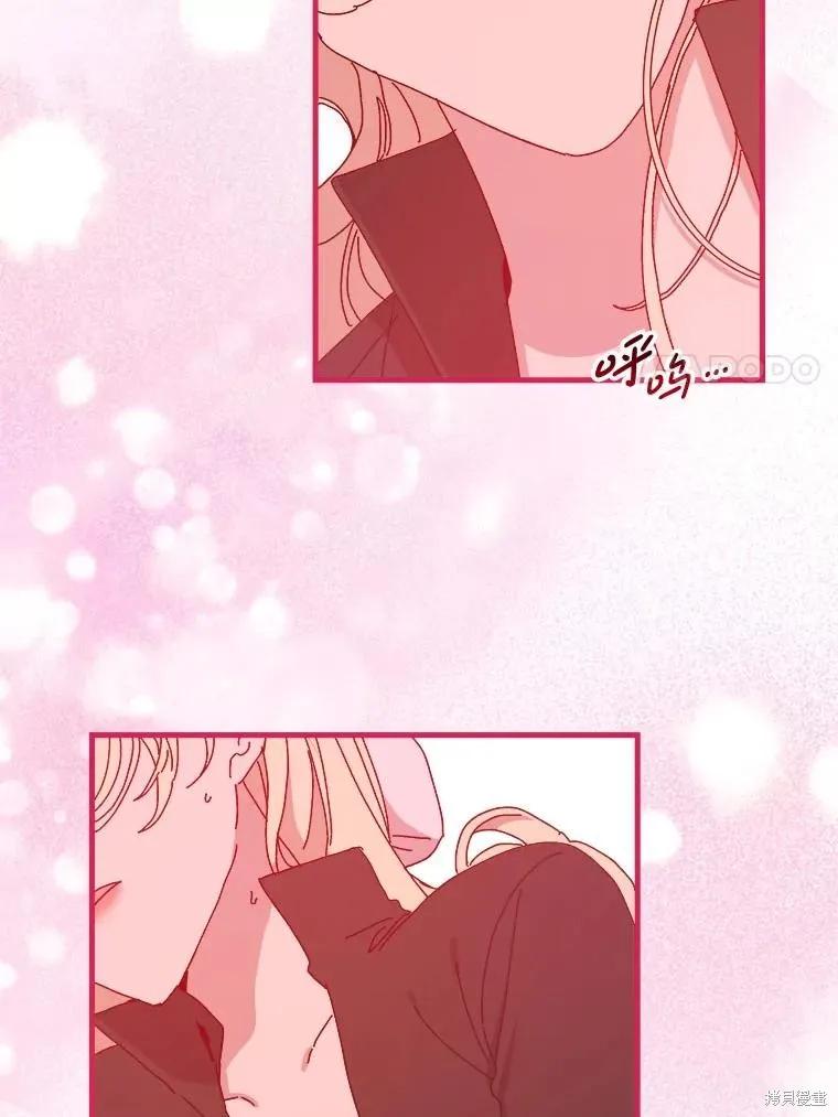 《王女在装疯卖傻》第137话 第70页