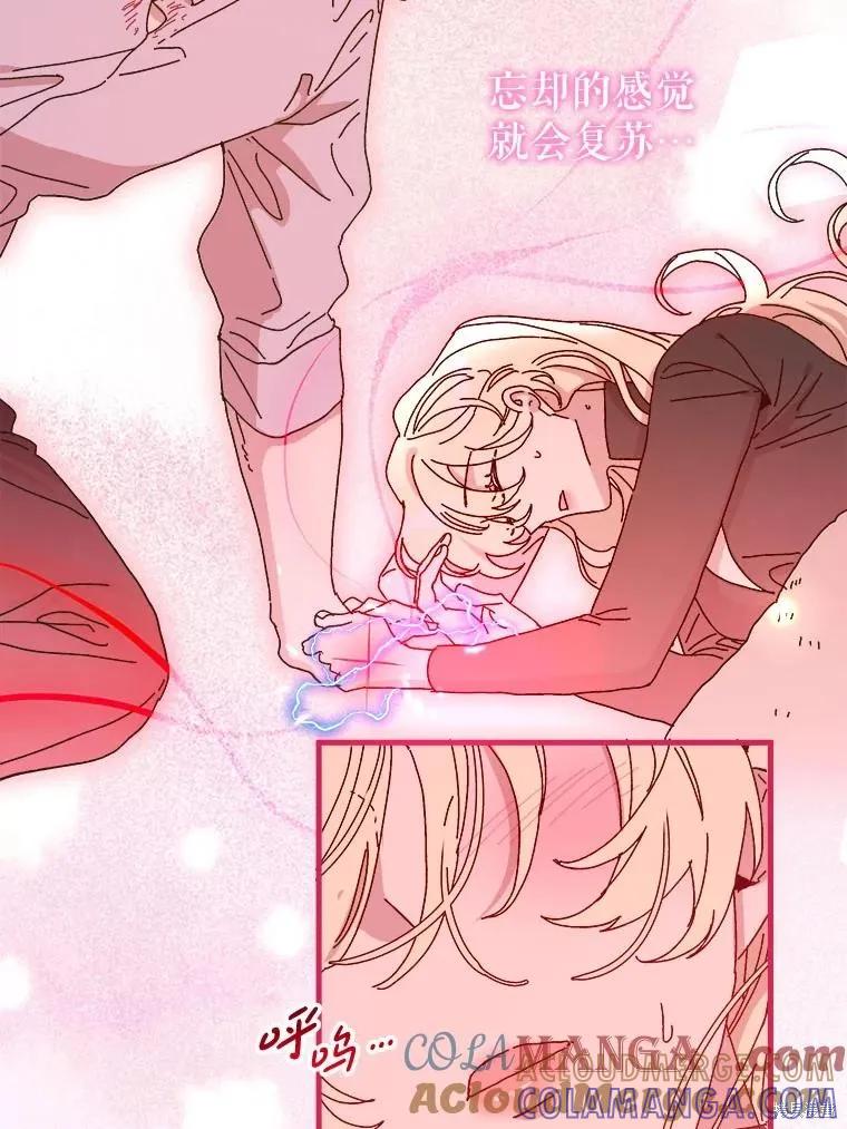 《王女在装疯卖傻》第137话 第69页