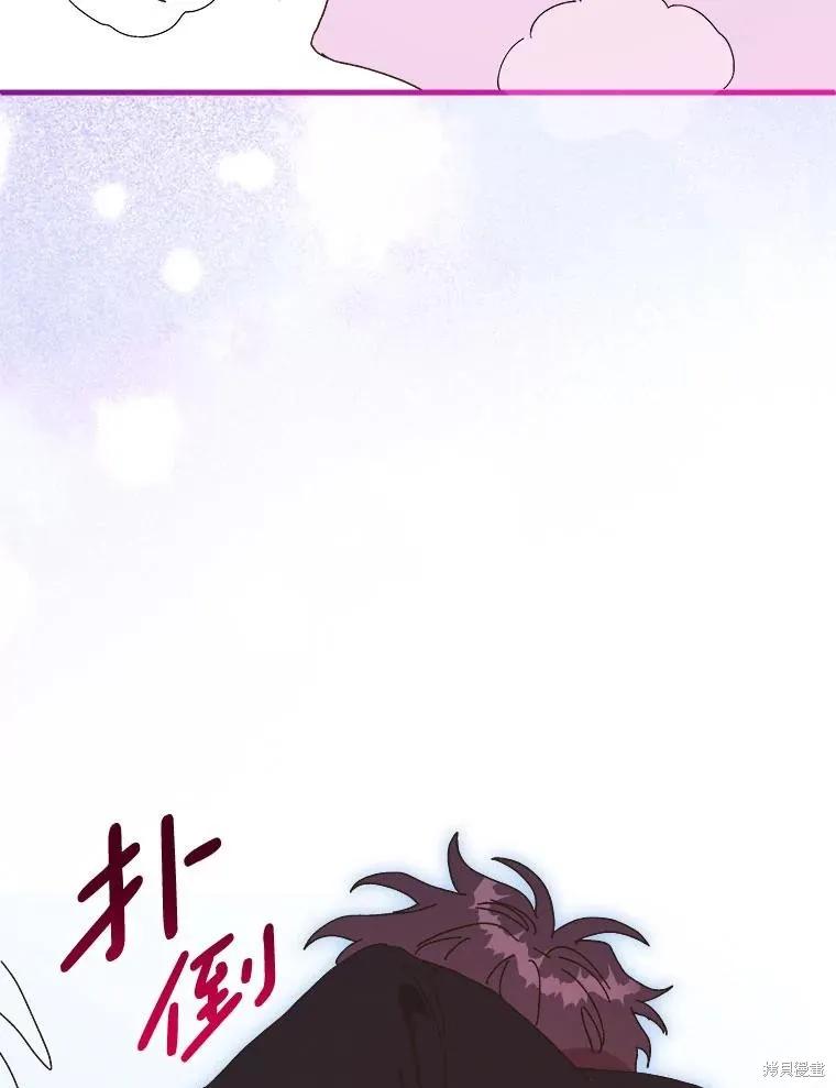 《王女在装疯卖傻》第137话 第112页