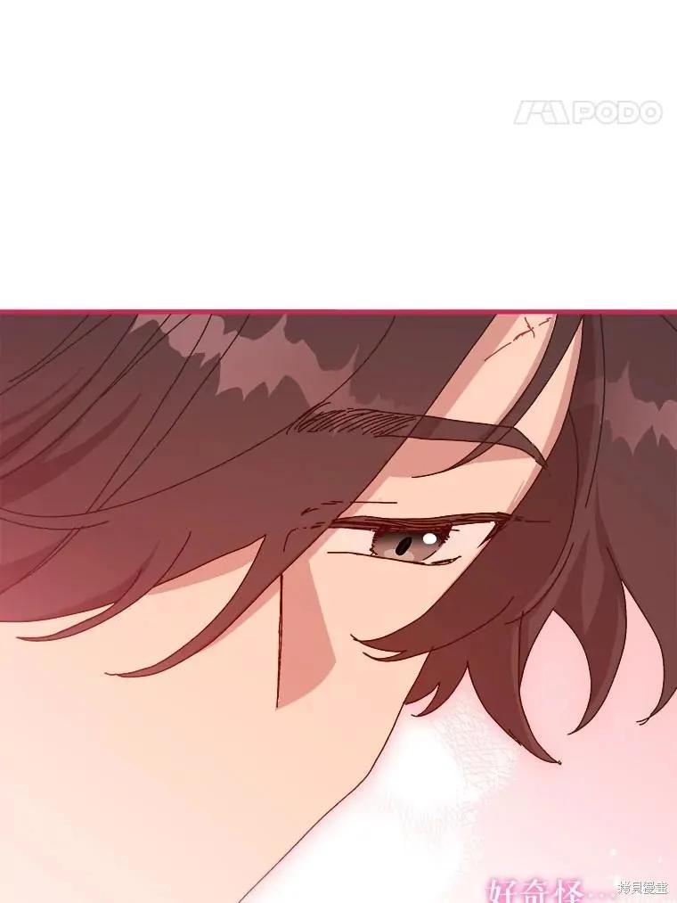 《王女在装疯卖傻》第137话 第67页