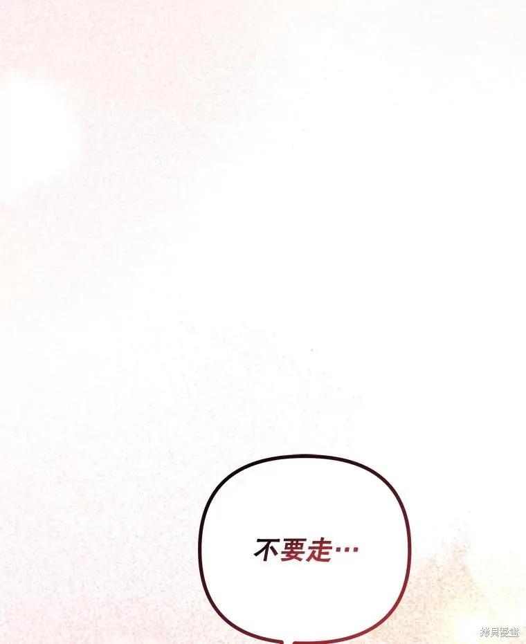 《王女在装疯卖傻》第137话 第164页