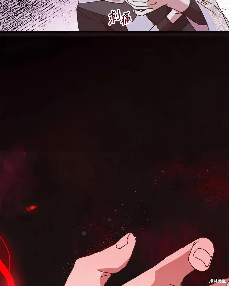 《王女在装疯卖傻》第137话 第12页